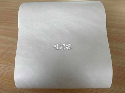 杜邦纸